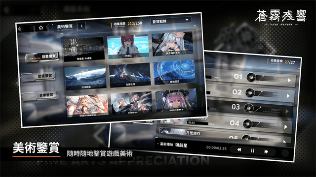 苍雾残响游戏最新版(蒼霧殘響) v1.0.13 安卓版