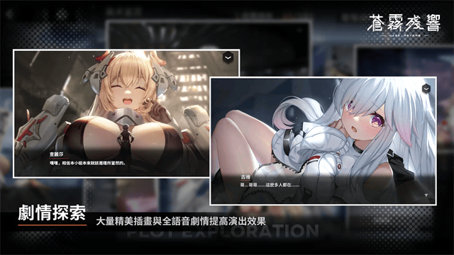 苍雾残响游戏最新版(蒼霧殘響) v1.0.13 安卓版