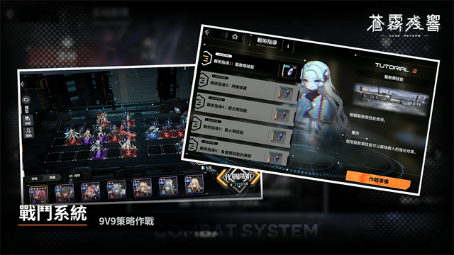 苍雾残响游戏最新版(蒼霧殘響) v1.0.13 安卓版