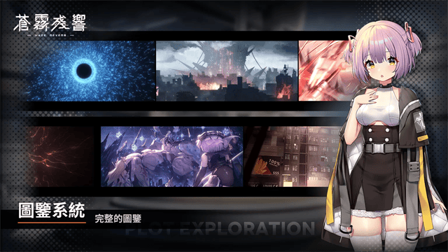 苍雾残响游戏最新版(蒼霧殘響) v1.0.13 安卓版