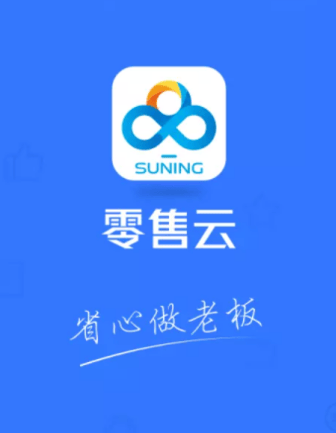 苏宁零售云app下载 苏宁零售云app下载