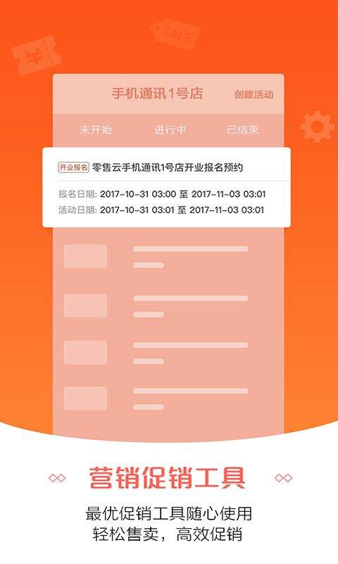 苏宁零售云app下载 v8.37.0 最新版