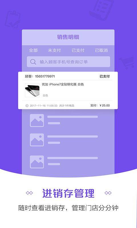 苏宁零售云app下载 v8.37.0 最新版