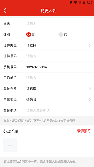 苏工惠app v1.9.5安卓版