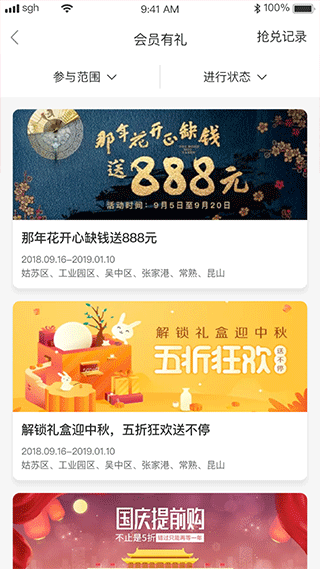 苏工惠app v1.9.5安卓版