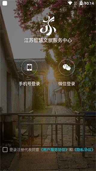 苏心游手机版 v1.2.14安卓版