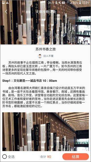 苏心游手机版 v1.2.14安卓版