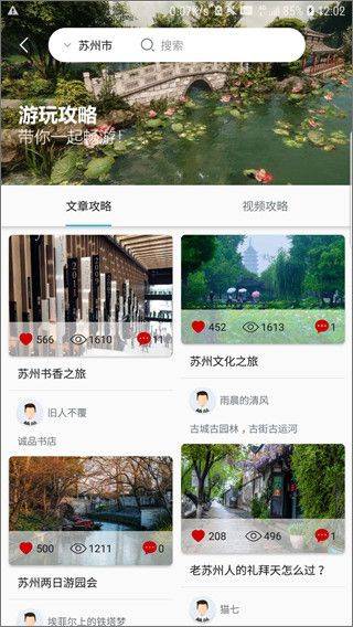 苏心游手机版 v1.2.14安卓版