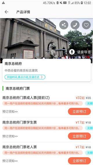 苏心游手机版 v1.2.14安卓版