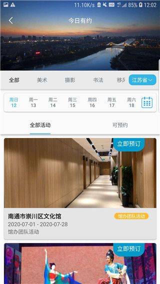 苏心游手机版 v1.2.14安卓版