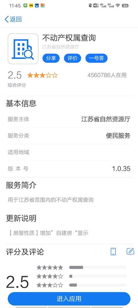 苏服办APP最新版 v7.2.1安卓版