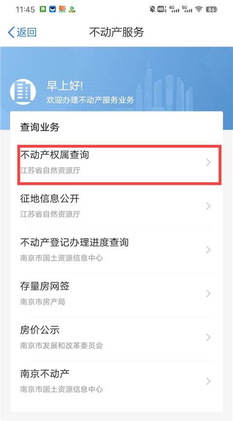 苏服办APP最新版 v7.2.1安卓版