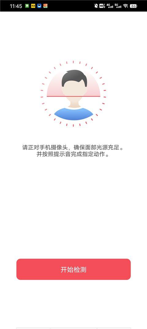 苏服办APP最新版 v7.2.1安卓版