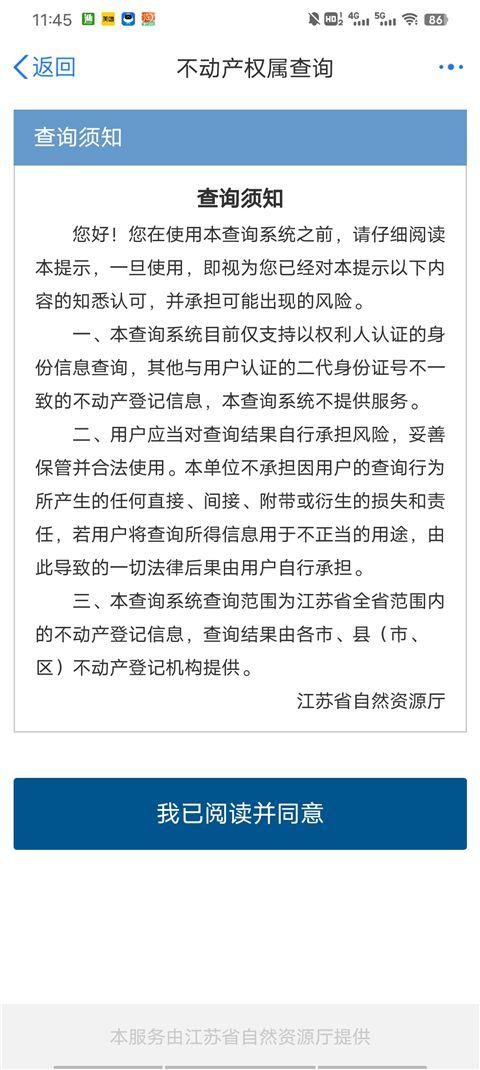 苏服办APP最新版 v7.2.1安卓版