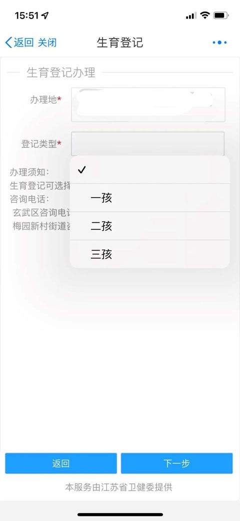 苏服办APP最新版 v7.2.1安卓版