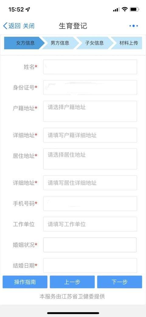 苏服办APP最新版 v7.2.1安卓版
