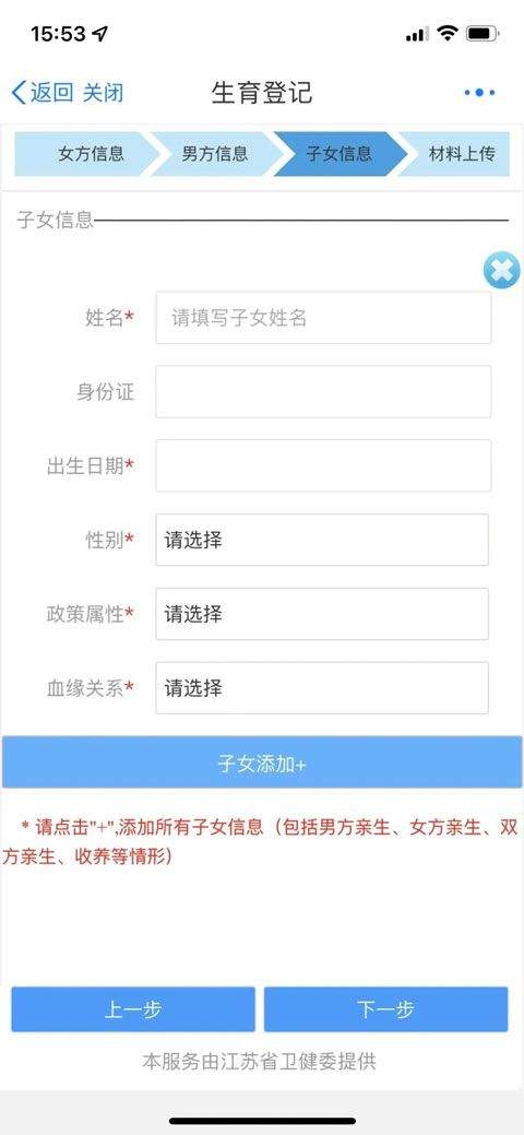苏服办APP最新版 v7.2.1安卓版