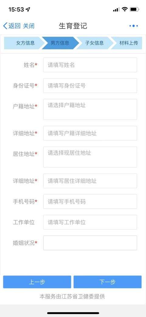 苏服办APP最新版 v7.2.1安卓版