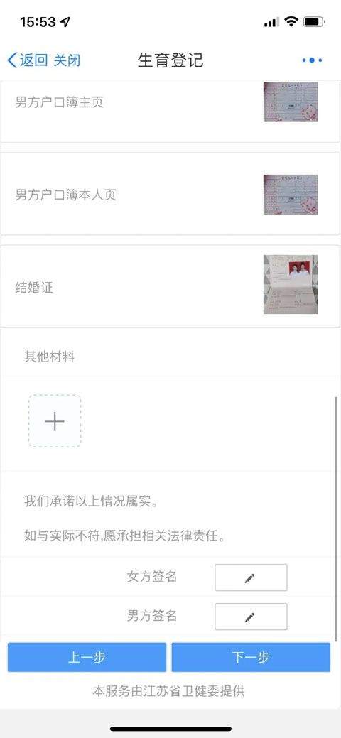 苏服办APP最新版 v7.2.1安卓版