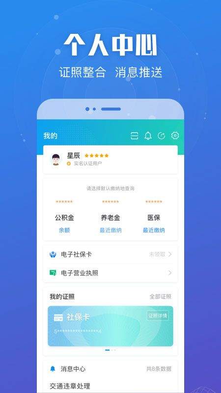 苏服办APP最新版 v7.2.1安卓版