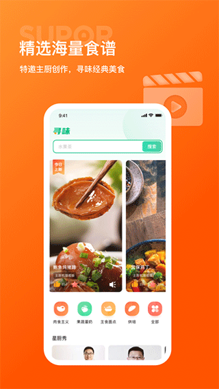 苏泊尔电饭煲手机app v3.5.0卓版