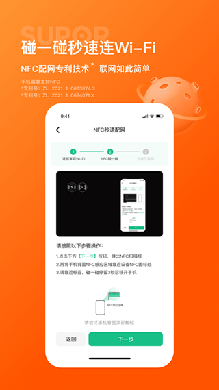 苏泊尔电饭煲手机app v3.5.0卓版
