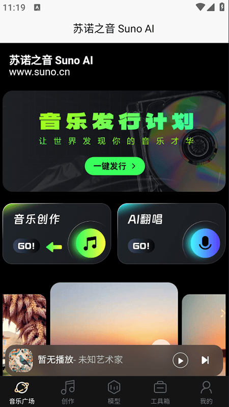 苏诺之音免费版下载v1.0.0.3 最新版 苏诺之音免费版下载v1.0.0.3 最新版