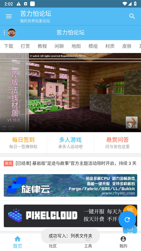 苦力怕论坛官方版 v4.0.0安卓版