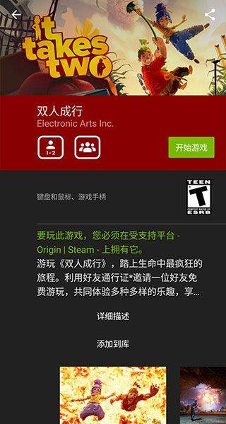 英伟达云游戏最新版本(geforce now) v6.33.37722602安卓版