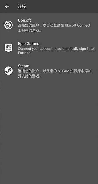 英伟达云游戏最新版本(geforce now) v6.34.37877191安卓版