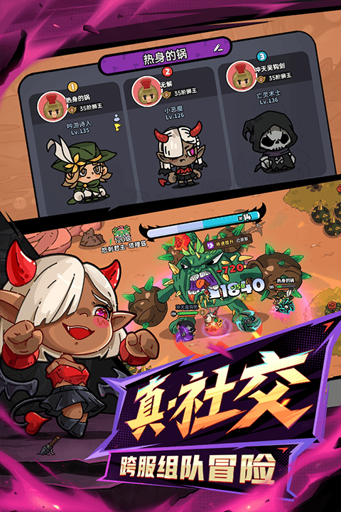 英勇之地官服 v4.20.7安卓版