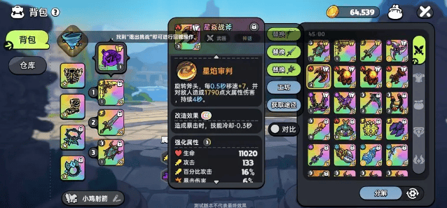 英勇之地手机版 v4.20.4安卓版
