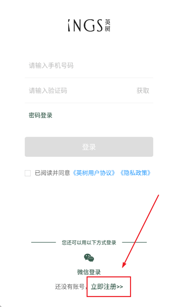英树管家app