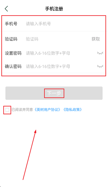 英树管家app