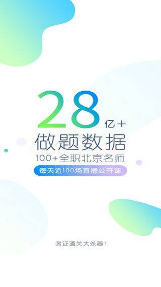 英语四六级万题库 v5.4.5.1安卓版