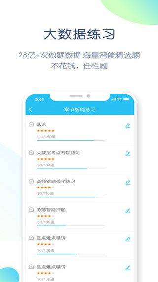 英语四六级万题库 v5.4.5.1安卓版