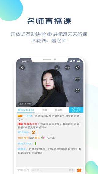 英语四六级万题库 v5.4.5.1安卓版
