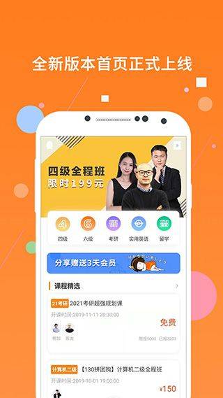 英语四级题库app v10.523.0428安卓版