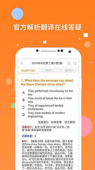 英语四级题库app v10.522.0420最新版