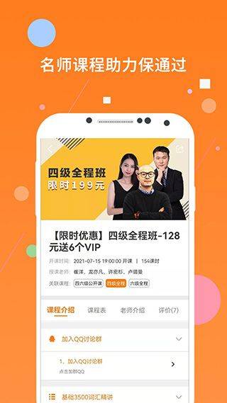 英语四级题库app v10.522.0420最新版