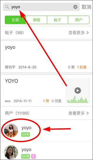 英语流利说软件 v10.4.3安卓版