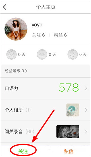 英语流利说软件 v10.4.3安卓版