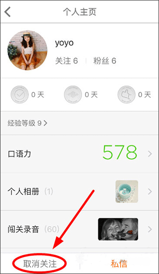 英语流利说软件 v10.4.3安卓版