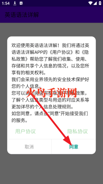 英语语法详解app