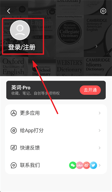 英辞app 英辞app