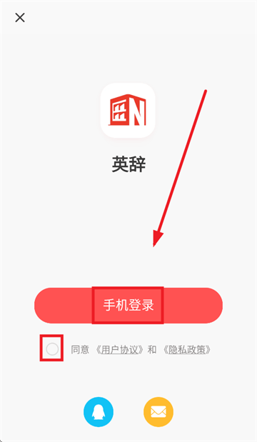英辞app 英辞app