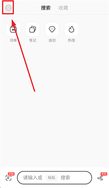 英辞app 英辞app