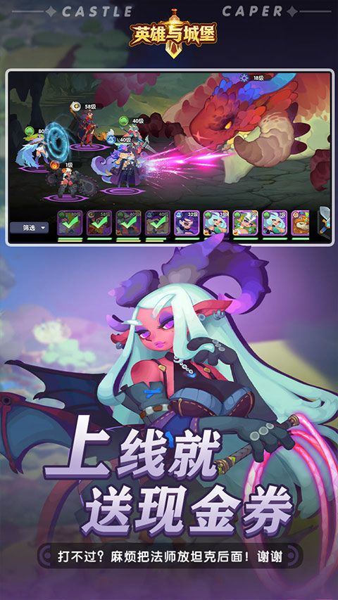 英雄与城堡官方版 v4.0.0.1安卓版