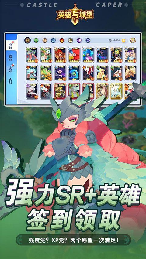 英雄与城堡官方版 v4.0.0.1安卓版