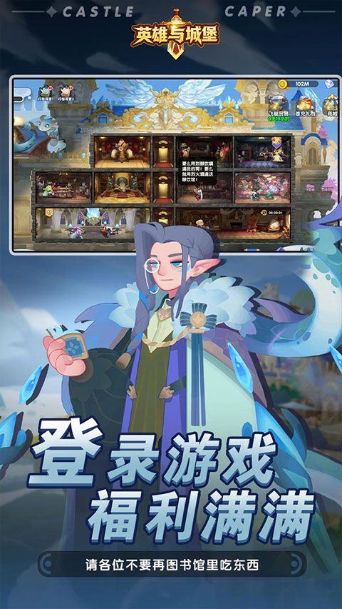 英雄与城堡官方版 v4.0.0.1安卓版